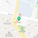 한가온정육점