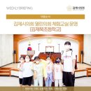김제북초등학교