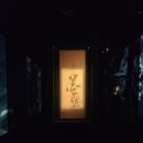 연호마을 ~ 산이경계 | [국내여행] 2025년 11월 1박 2일 대구~부산 공연전시 투어 ③- 대구간송미술관 기획전시 &lt;삼청도도...