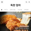 존맛탱스토어