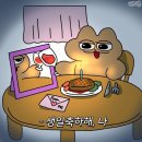 이꼬이꼬 - 강동구 올림픽로70길 51 | 생일축하해 나 자신 ^^!