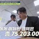 미주전기