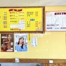 부촌매운탕