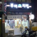 장전동어린이놀이터 이미지