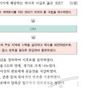 14회 한국사능력검정시험 고급 13번 해설 (고려 태조~성종 사이의 역사상) 이미지