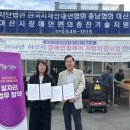 (사)충청남도지체장애인협회아산지회 이미지