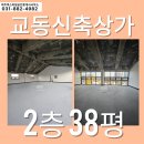 여주역스마일공인중개사사무소 이미지