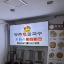 안양역 샤브샤브 맛집 | 등촌샤브칼국수 안양1번가점 내돈내산