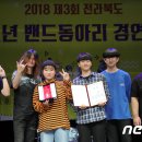 청소년 학생동아리 밴드경연 이미지