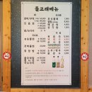 UR(계룡시)-[계룡대로]-상-24 | 무더운 날 시원한 물회가 생각나서 간 돌고래횟집에서의 놀라움