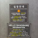 키즈카페 헬로방방 하남풍산점 , 이용요금, 주차장