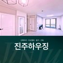 지에스25 춘천 교동점 | 춘천인테리어 제대로 하는 곳, 믿고 맡길 수 있는 ‘진주하우징’