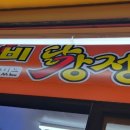 이디야시흥거모점