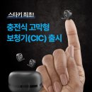 독일 베스트 보청기 이미지