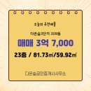 다온공인중개사사무소 이미지