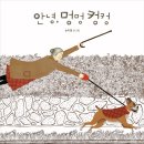 안녕고래 이미지