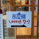 러니커피 | 경기도 이천 푸짐하고 매콤한 해물찜 오늘손칼국수&찜 내돈내산 후기