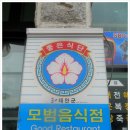 다미해물탕 이미지