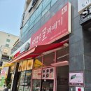 [인천서창]서창동꿀꽈배기