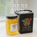 카페청춘 | 답례품으로 좋은 수제청청춘 레몬청 홈카페 레몬에이드로 마시고 있는 후기