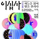 이십사도