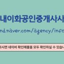 강남구공인중개사사무소 이미지