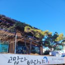고맙다바다야