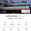 늘푸른스파동광