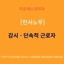티오에스 이미지