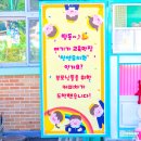 청양유치원 이미지