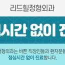 명성정형외과 네이버블로그