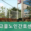 빛고을노인간호센터 이미지