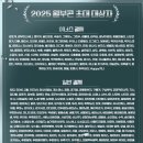 (주)국송 | 설레였던 하루, 매일 꾸준히 될때까지 _ 2025 월부콘 후기 ☆