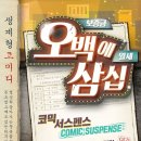 [마감] 연극 "오백에 삼십" 4/2(화) 8시 이미지