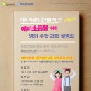 이-스페셜리스트영어학원
