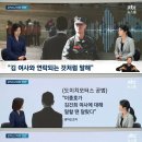 JTBC) 공익신고자 "이종호, 경호처 출신과 모임서 평소에도 4성장군 언급" 이미지