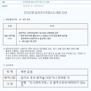 한국은행채용 / 한국은행 일반사무직원(C3) 채용 예정공고 (~4/23) 이미지