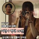 (주)보광무역상사 | 오미선 차별하던 고마진 위기..! 돌파구 찾았다? 태풍상사 8화 후기 9회 예고