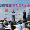 고흥군장애인종합복지센터 이미지