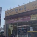 별미촌 이미지