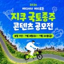 국토종주자전거길1-18 스타트업앤