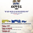한번 죽지 두 번 죽냐 내 멋대로 갈 때까지 가보자고