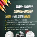 오늘해냄학원