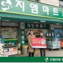 지엠마트 - 북구 매곡로 102 | 지엠마트