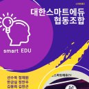 스마트에듀 이미지