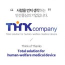 (주)티에이치케이컴퍼니 이미지