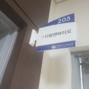 (주)다럼앤바이오 이미지