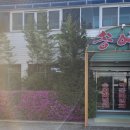 참샘골가든횟집 이미지