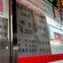 동원각 - 관악구 청룡길 40 | [내돈내산]서울 금호동 맛집 | 동원각 후기 🥢
