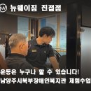 남양주시북부장애인복지관 | <진접 헬스장 진접 PT> 운동은 누구나 할 수 있습니다. 남양주시 북부 장애인 복지관 그룹수업